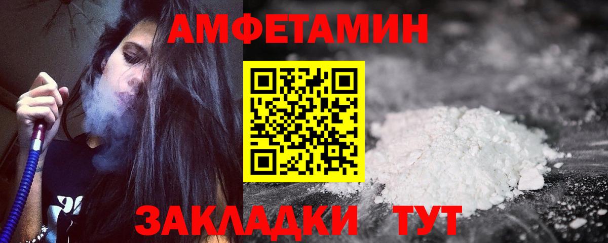 Amphetamine Premium  АМФЕТАМИН  Тимашёвск  Вход с VPN 