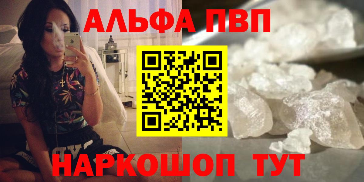 Alfa_PVP Crystall  Альфа ПВП крисы CK  Вход с VPN  APVP крисы CK  Тимашёвск 