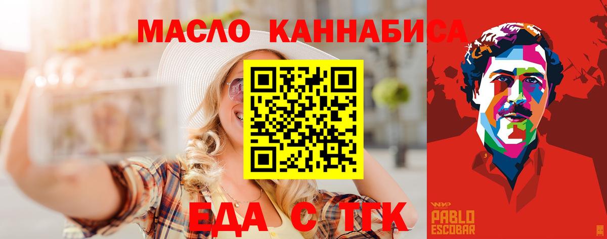 Тимашёвск  Canna-Cookies марихуана  Вход с VPN 