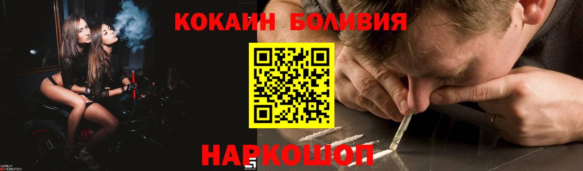 Кокаин  Вход с VPN  КОКАИН Fish Scale  Тимашёвск  COCAIN Колумбийский 