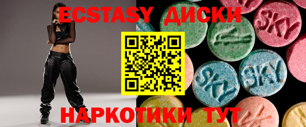 Ecstasy  Вход с VPN  ЭКСТАЗИ Punisher  Тимашёвск  ЭКСТАЗИ Philipp Plein 