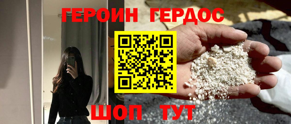 ГЕРОИН гречка  Вход с VPN  Тимашёвск 