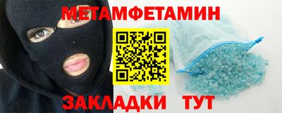 первитин Нальчик