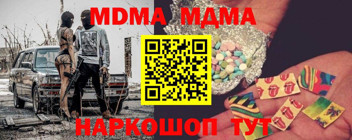 МДМА VHQ Тимашёвск