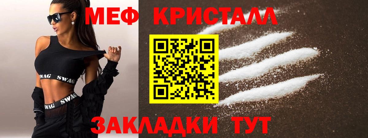 МЕФ мука Тимашёвск