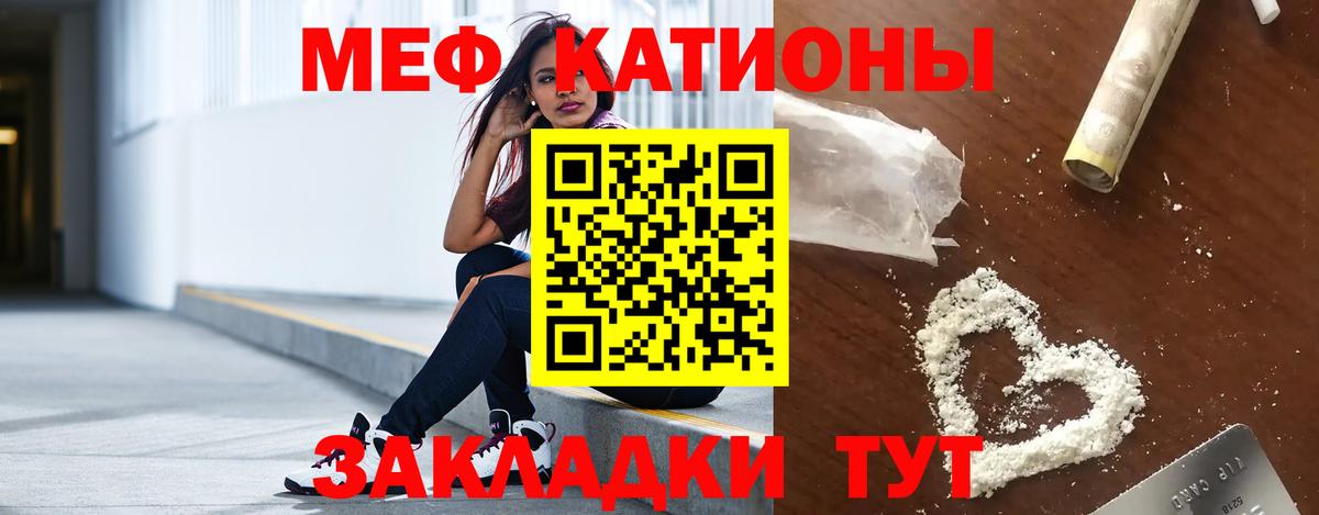 Тимашёвск  Меф 4 MMC  Вход с VPN  Мефедрон мяу мяу 