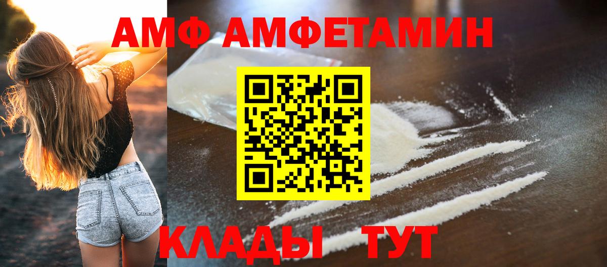 Тимашёвск  Первитин мет  Первитин мет  Вход с VPN 