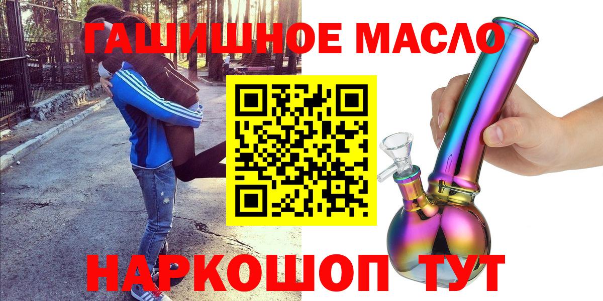 Дистиллят ТГК THC oil  Вход с VPN  Дистиллят ТГК концентрат  Тимашёвск 