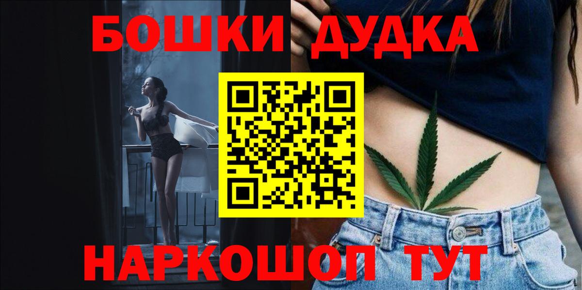 Шишки марихуана AK-47  Бошки марихуана Ganja  Бошки марихуана White Widow  Тимашёвск  Вход с VPN 